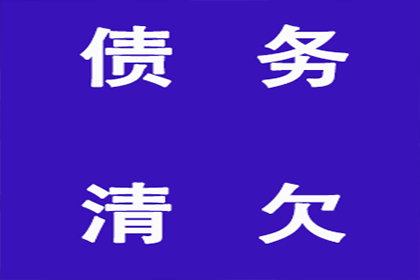 助力房地产公司追回900万土地出让金